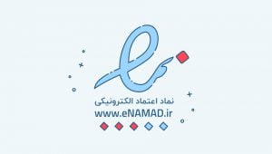 قرار دادن اینماد در سایت و نمایش آن در وردپرس